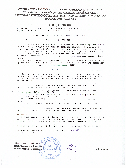 Статистика